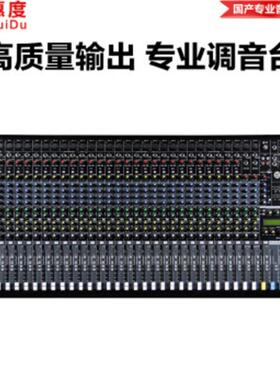 惠度（HuiDu）RMX1204专业多路模拟调音台四编组输出32路调音台
