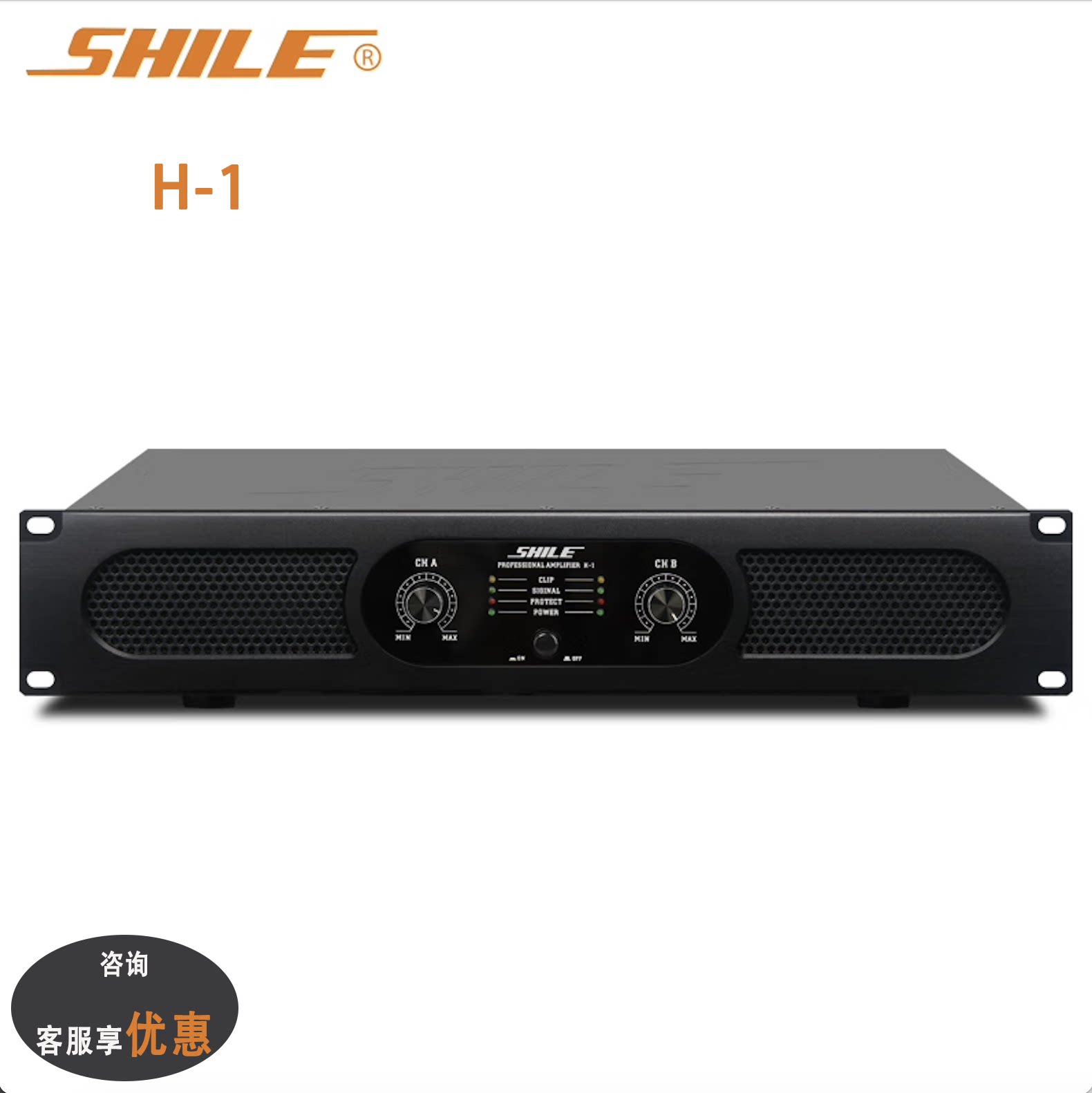 狮乐 H-1纯后级功放会议功放舞台KTV卡拉OK功放功率放大器av-108