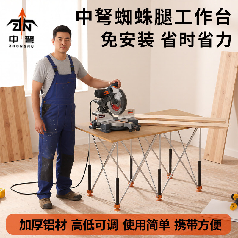 中弩蜘蛛腿工作台木工专用铝合金升降多功能移动折叠瓦工架子支架