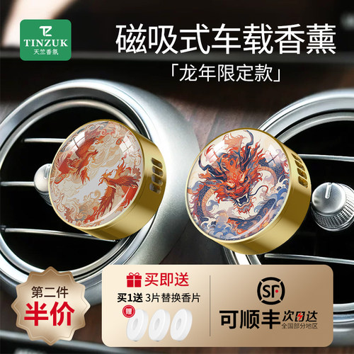 车载香薰车内装饰摆件送礼专用