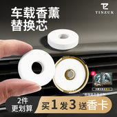 车载香薰出风口替换芯汽车香片车用香水固体香膏高档持久香氛摆件