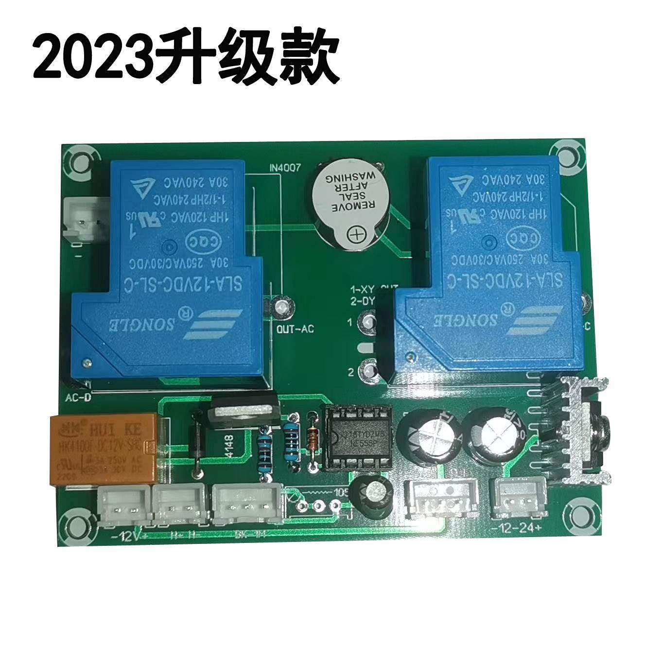 可控硅igbt后级逆变器通用电吸两用改装时间可调电吸驱动继电器板