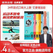 维生素 诺特兰德电解质冲剂饮料电解质水运动饮料健身粉官方正品