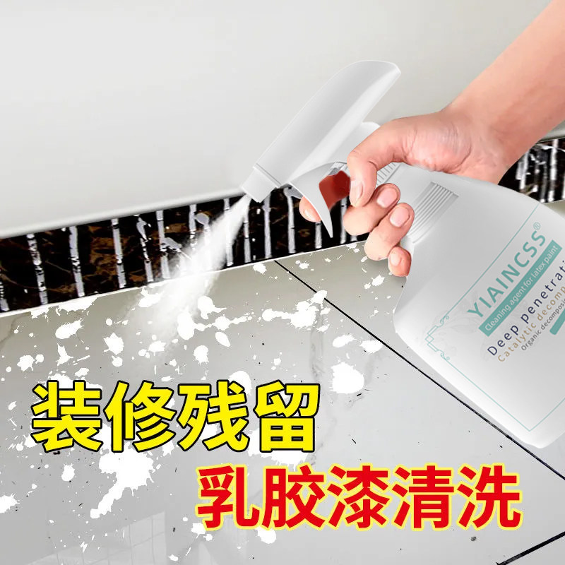 乳胶漆清洁剂墙面去除腻子粉残留新房装修开荒保洁瓷砖去污清洗剂