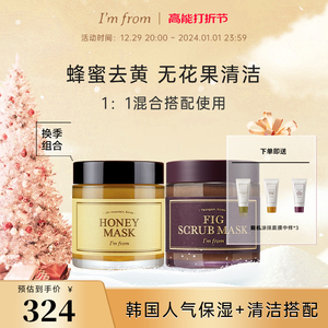 Imfrom爱肤兰蜂蜜无花果涂抹果酱面膜组合装居家spa清洁滋养抗衰