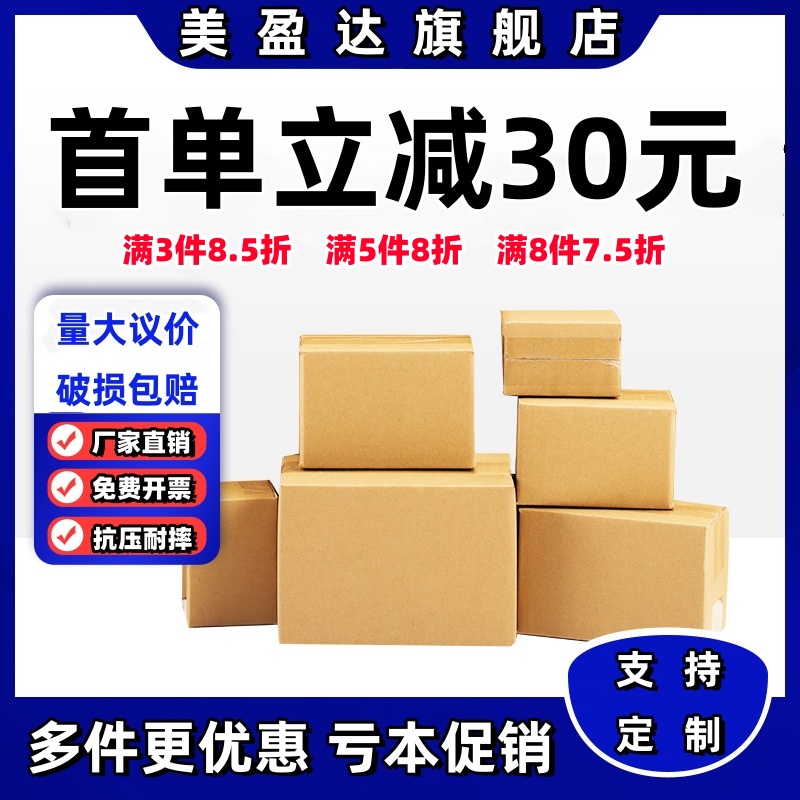 纸箱快递打包箱邮政特硬物流收纳箱超硬包装纸盒子纸箱搬家箱