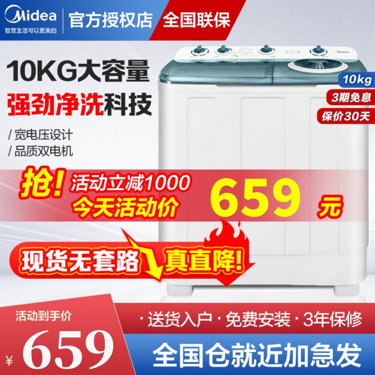 美的10KG洗衣机家用半自动双桶双缸租房用脱水机MP100V515E