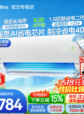 美的酷省电二代大1.5匹空调1匹一级能效家用变频冷暖挂机官方KS2