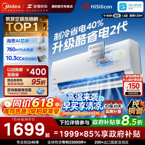 ECO算法升级 全天候制冷节能省电40%