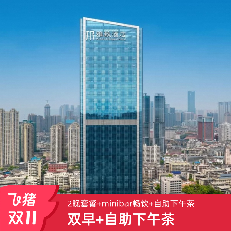 客房minibar+智能客控+商务旅游出行方便 享受无与伦比的城市天际线风光 网红拍照打卡必备
