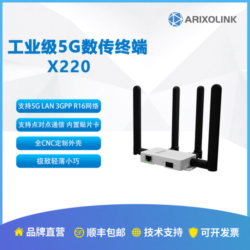ARIXOLINK5G插卡路由轻薄
