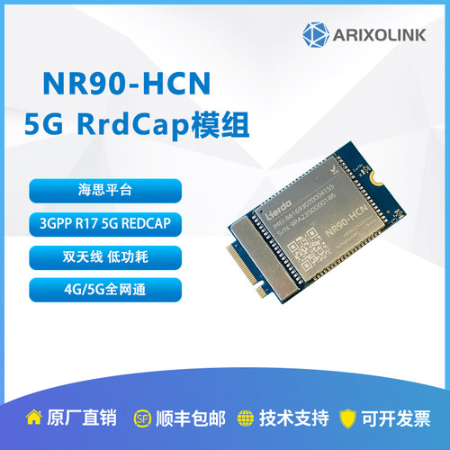 海思巴龙5GRedcap低功耗webui