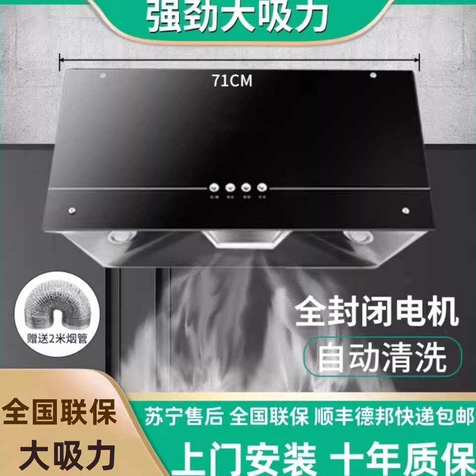 樱花家用油烟机家用大吸力脱排老式中式抽油烟机老款小型吸油烟机
