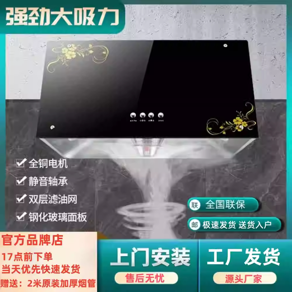 樱花家用油烟机家用大吸力脱排老式中式抽油烟机老款小型吸油烟机