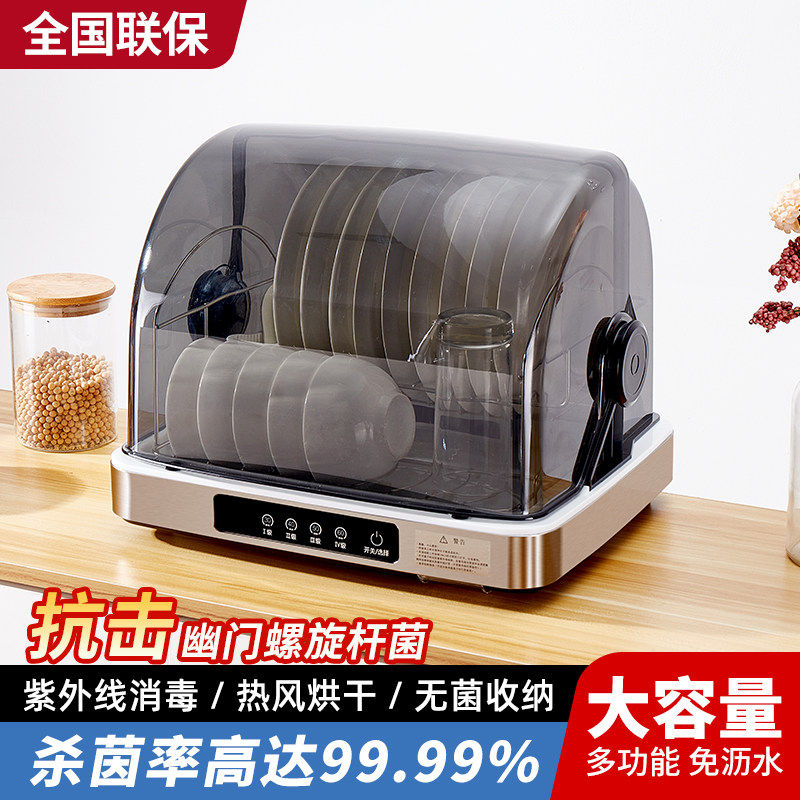 撄花消毒柜家用小型碗筷台式紫外线桌面餐具免沥水消毒烘干碗柜