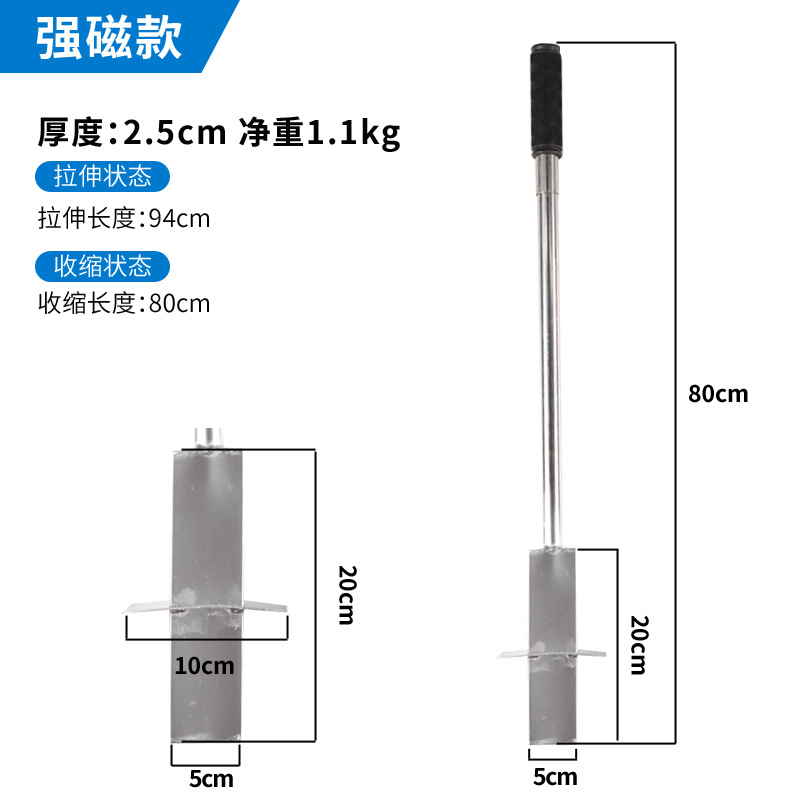 品强磁吸铁器铝膜拾铁器抽拉式捡铁磁铁吸铁石销钉除铁器新