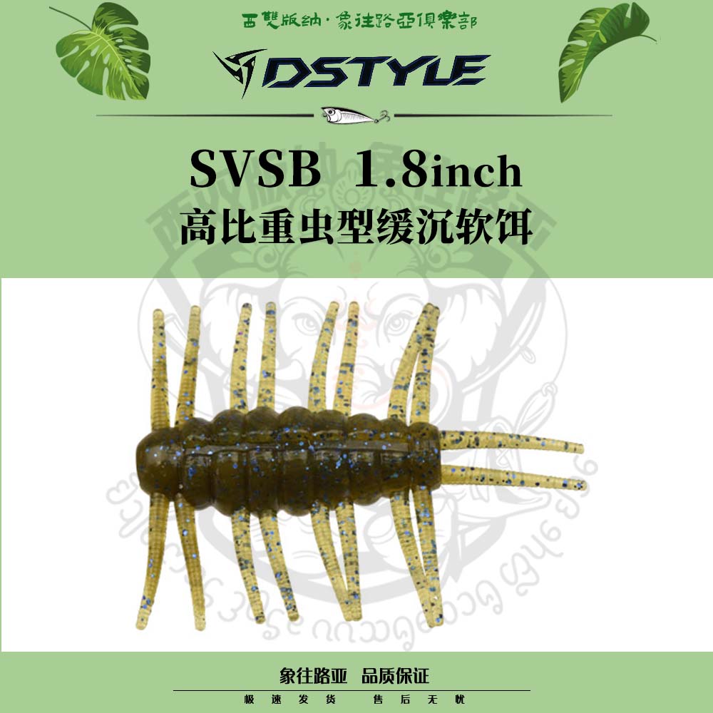 DSTYLE青木大介昆虫型路亚软饵