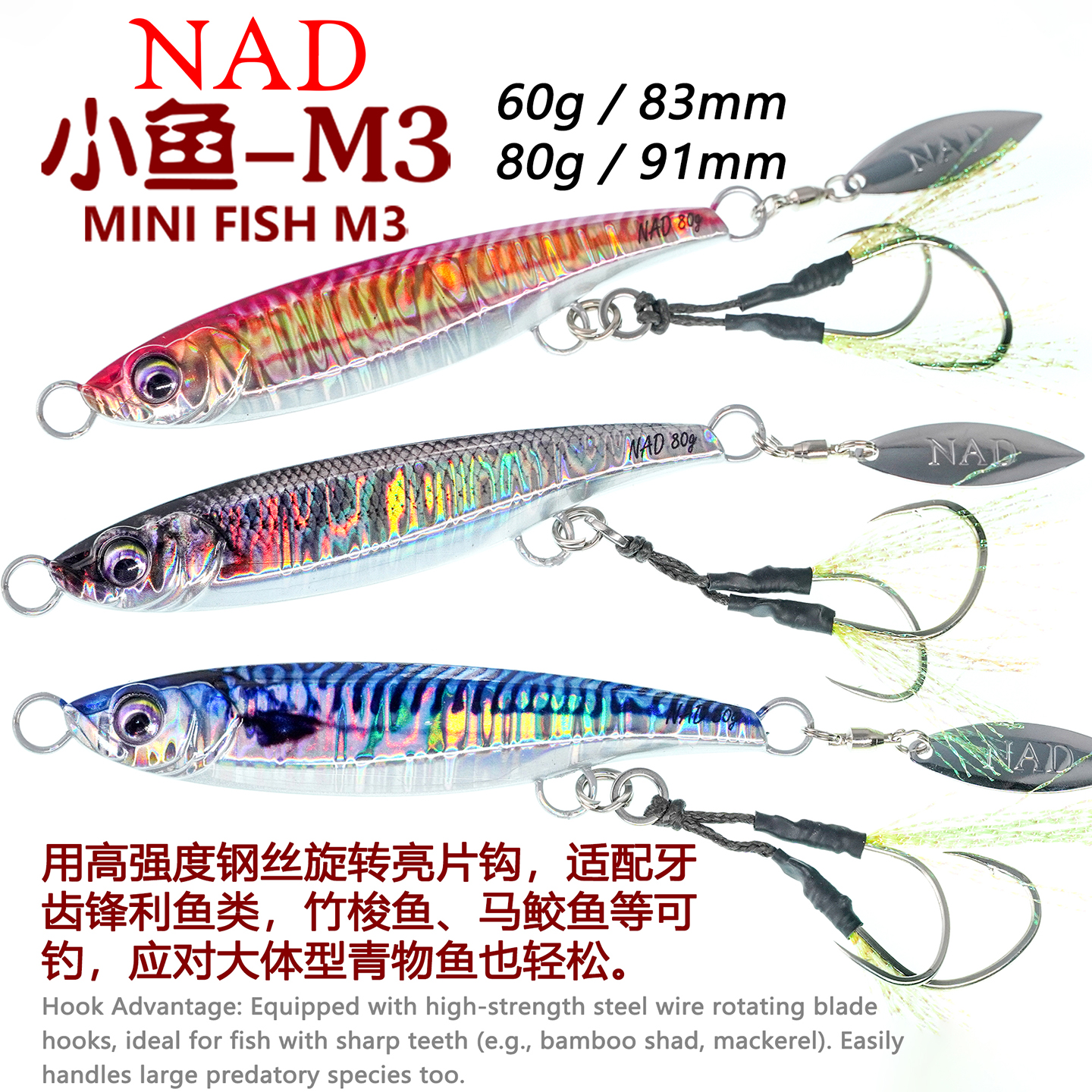 NAD那点小鱼MINIFISH铁板M3