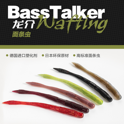 BassTalker鲈语者龙介面条虫软饵