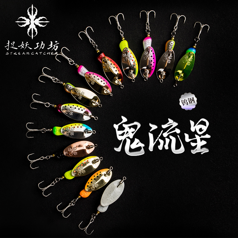 捉妖工功坊鬼流星钨钢飞旋转亮片