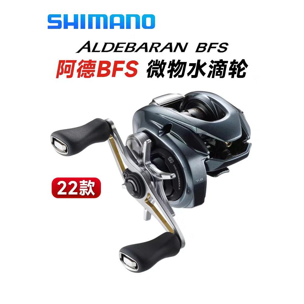 禧玛诺日本水滴轮阿德BFS