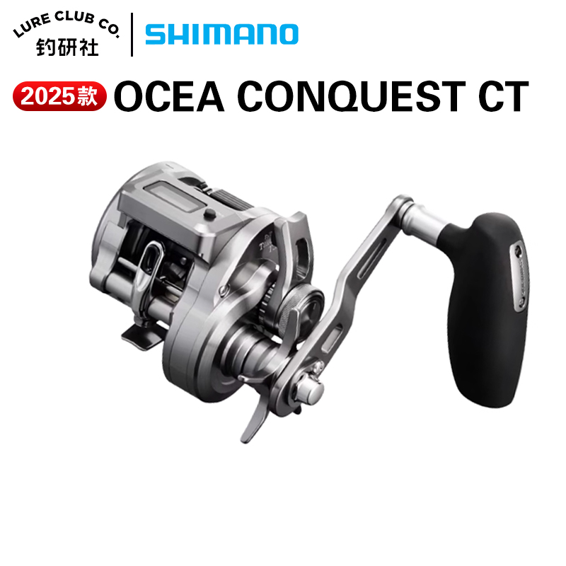 禧玛诺OCEACONQUESTCT数显轮