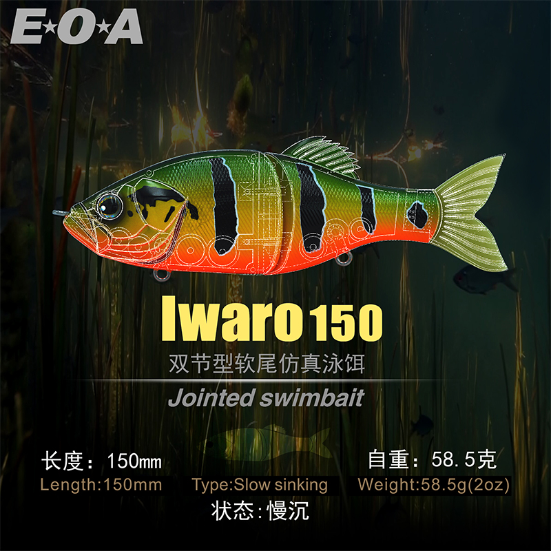 EOA龚磊swimbait多节鱼lwaro150路亚饵缓沉假饵软体海鲈仿生假饵