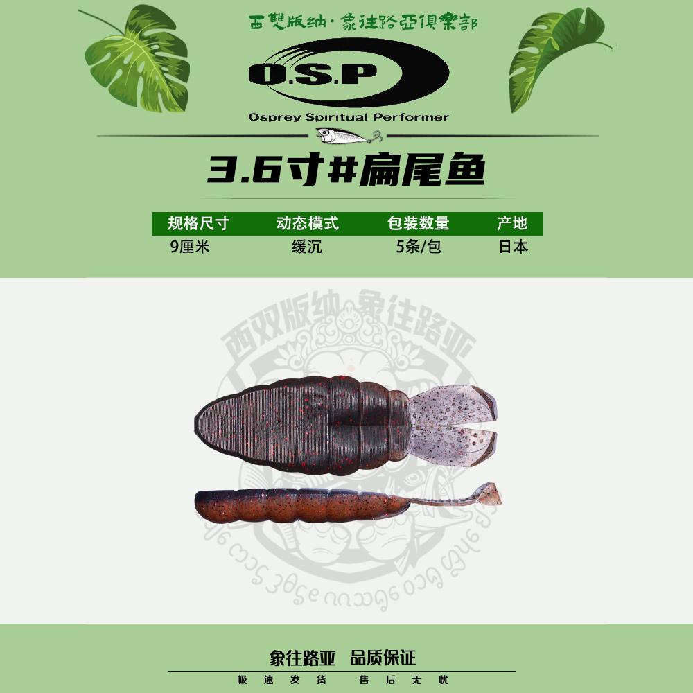 OSPjig拖尾猪皮饵低密度路亚软饵