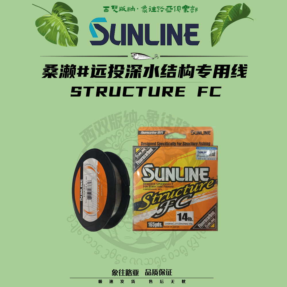 低延展主线日本碳线SUNLINE碳远