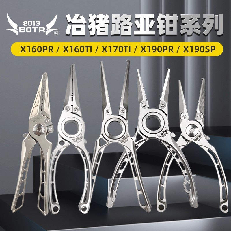 BOTR冶猪25款精工多功能路亚钳