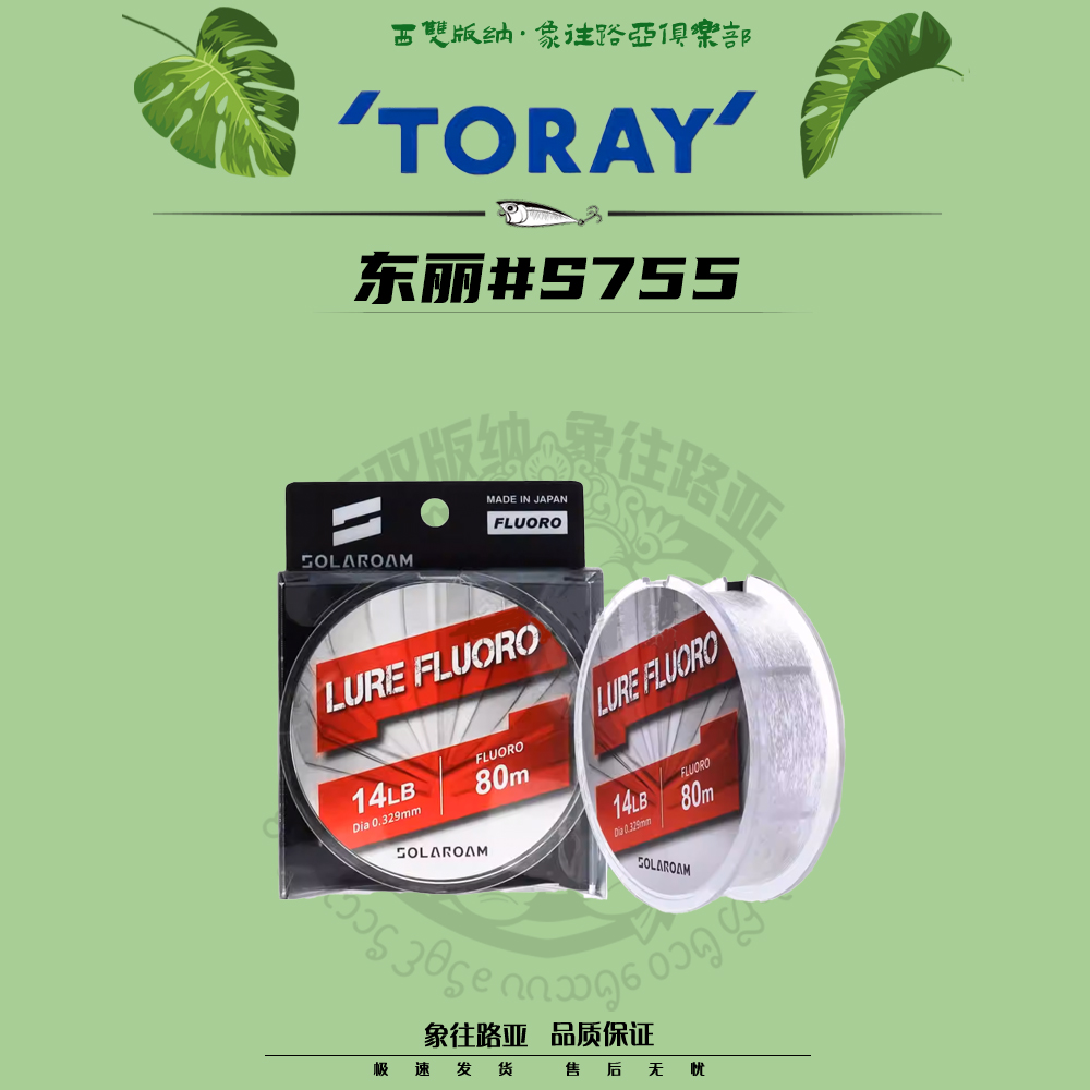 TORAY东丽碳素日本路亚线碳线