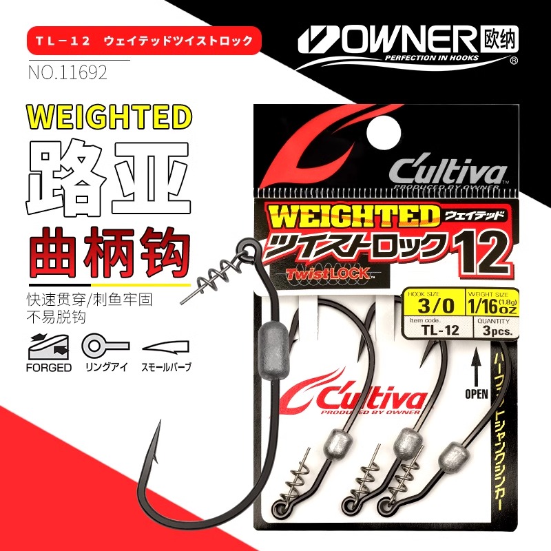 OWNER欧纳锁喉配重软虫钩