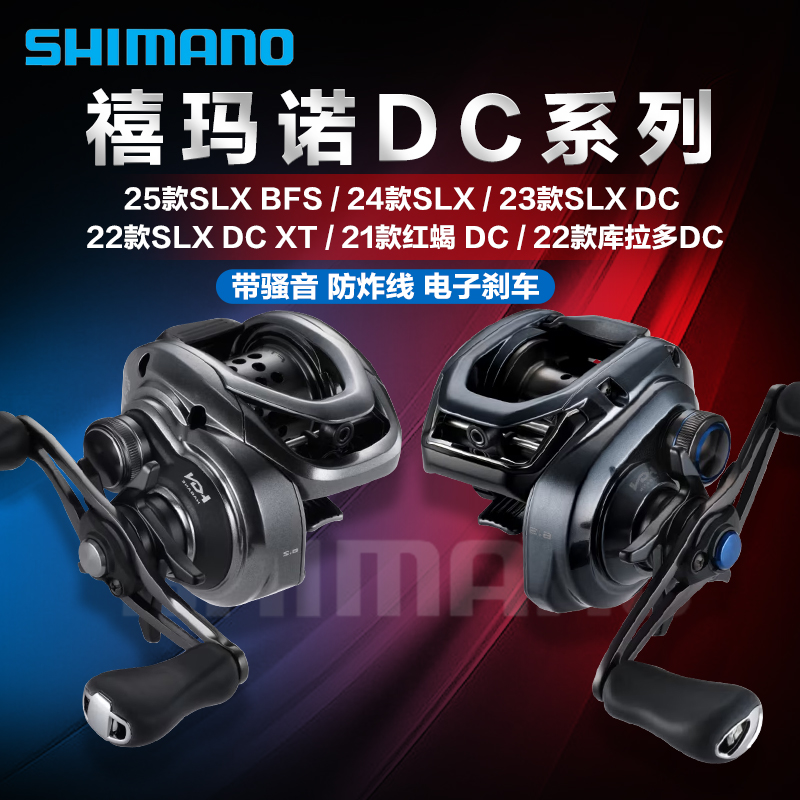 禧玛诺21新款红蝎dc电子音水滴轮