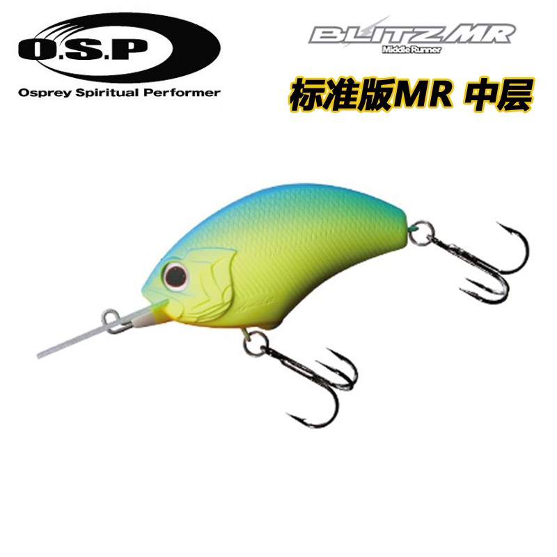 日本OSPBLITZMR潜深路亚饵
