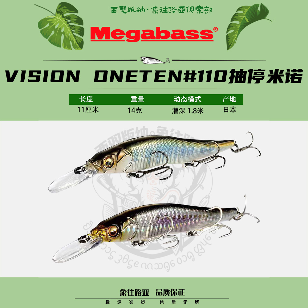 日本进口路亚饵防挂假饵