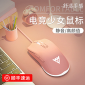 牧马人M1粉色有线宏滑鼠静音女生专用电竞游戏笔记本电脑台式 办公
