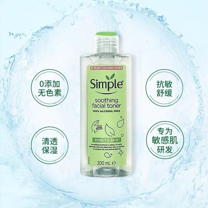 英国Simple清妍长效保湿温和无刺激镇静舒缓爽肤simple爽肤水
