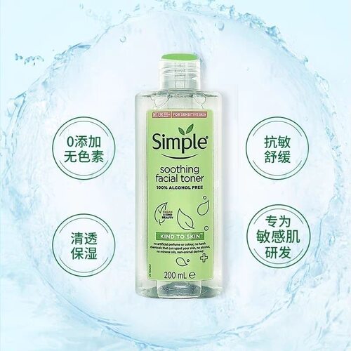 英国Simple清妍长效保湿温和无刺激镇静舒缓爽肤simple爽肤水