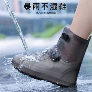 下雨天防雨水鞋 雨鞋 套防水防滑加厚耐磨男士 女款 儿童雨靴脚套