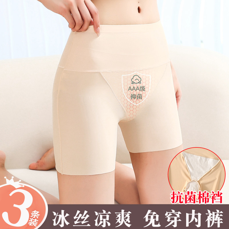 冰丝无痕安全裤女士夏季高腰收腹保险内裤防走光薄款平角打底短裤,女装/女士精品,打底裤,淘宝优惠券,粉丝福利购,淘宝优惠卷