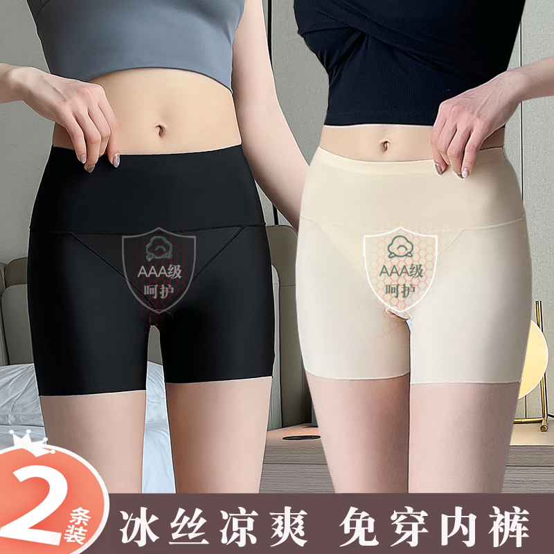 冰丝无痕安全裤女夏新款高腰紧身保险内裤防走光薄款平角打底短裤