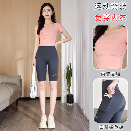 运动短袖女夏薄款跑步训练瑜伽服V领T恤免穿内衣紧身速干休闲套装