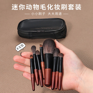 鹿邑8支迷你便携化妆刷套装超软动物毛散粉眼影腮红刷美妆工具