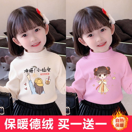 2023男童女童秋冬装长袖T恤上衣儿童德绒新款保暖加绒加厚打底衫