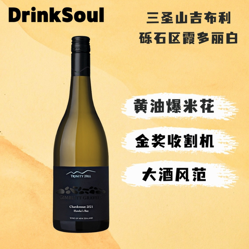 黄油爆米花大酒风范金奖收割机