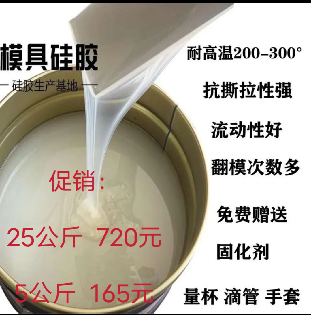 硅胶模具手办模型材料模具硅胶