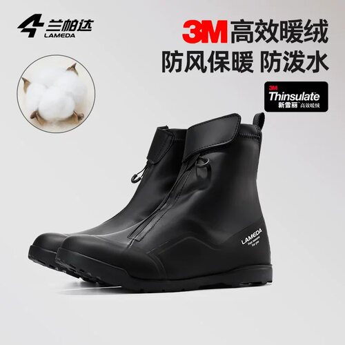 兰帕达3M暖绒防水硬底骑行鞋