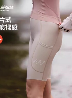 兰帕达骑行短裤 双箭头 女透气背带高弹专业分体裤单车公路车适尚