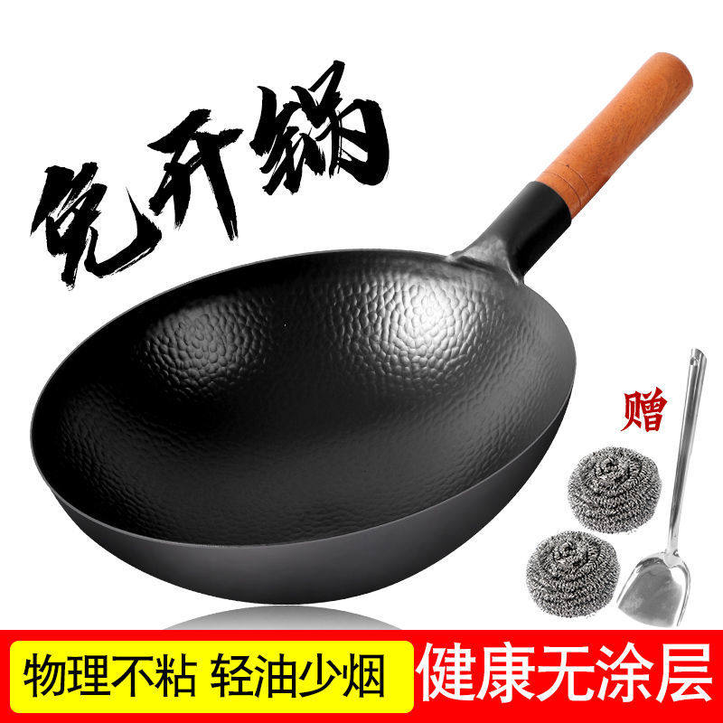 无涂层铁锅手工老式圆底铁锅鱼鳞纹不粘锅燃气家用炒菜锅熟铁炒锅
