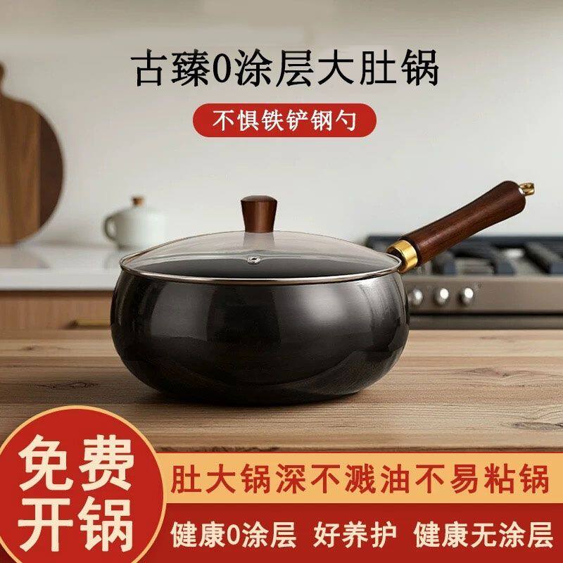 正宗章丘手工锻打大肚锅家用平底炒菜锅无涂层不粘锅煎煮炖通用